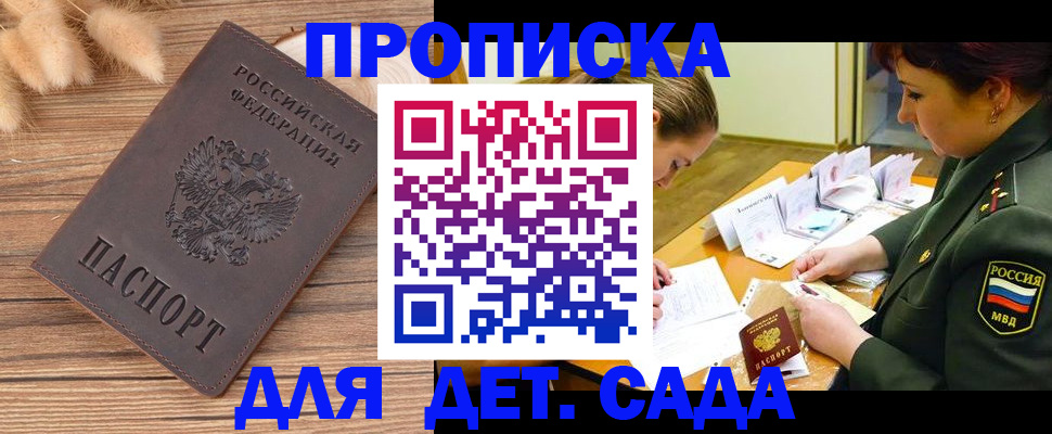 временная регистрация законно в Приморском крае