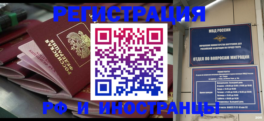 временная регистрация собственник в Приморском крае